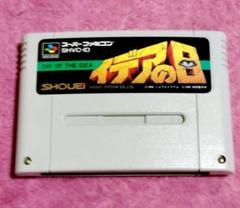 SFC]イデアの日(DAY OF THE IDEA)