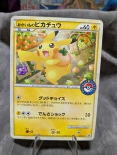 【プロモ・非売品】ポケモンカードゲーム　おかいものピカチュウ 2025年最新】おかいものピカチュウの人気アイテム - メルカリ