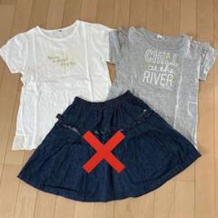 kp ニットプランナー Tシャツ2点セット　150