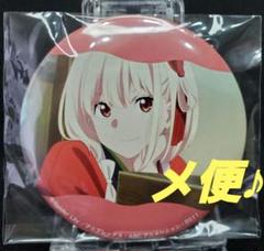 【匿名配送】くじメイト リコリコ 錦木千束  布ポスター アクスタ 缶バッジ 2025年最新】リコリコ くじメイトの人気アイテム - メルカリ