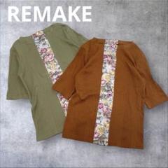 古着リメイク 花柄ドッキング Tシャツ 2点セット 半袖 リブ カットソー
