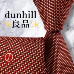 良品✨dunhill ネクタイ　ダンヒル　dロゴ　ジャガード　シルク