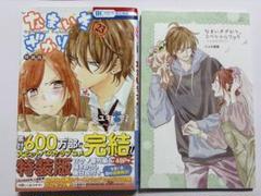 なまいきざかり　全巻セット　(スペシャルブック(3冊)付き) なまいきざかり。全巻23冊&スペシャルブック3冊&おまけ