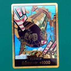 ワンピースカード　BEST2　スーパーパラレルドン　金ドン　カルガラ