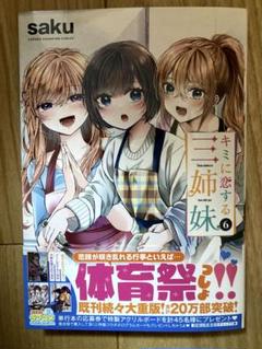 楓凛 (かりん)※プロフ読んで下さい。様 リクエスト 2点まとめ