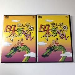 2025年最新】日本昔ばなし dvd セットの人気アイテム - メルカリ
