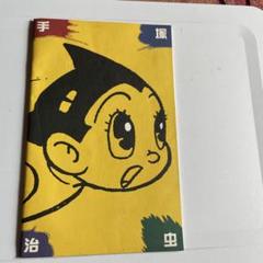 手塚治虫を装丁する展 | 株式会社竹尾 | nostos books ノストス