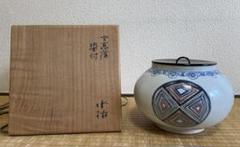 遠州流12世 小堀宗慶 書付 廣州窯 今高麗染付水指 遠州流12世 小堀宗慶 書付 廣州窯 今高麗染付水指 - メルカリ