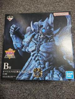 一番くじ 遊戯王 三幻神顕現 B賞 オベリスクの巨神兵 魂豪示像