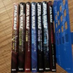 2025年最新】スターウォーズ小説の人気アイテム - メルカリ