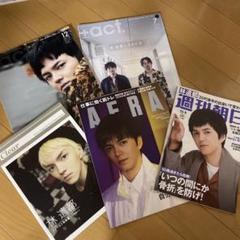 林遣都　雑誌＋写真集「Clear」まとめ売り