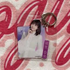 乃木坂46 冨里奈央 個別アクリルキーホルダー 新参者 乃木坂46 冨里奈央 個別アクリルキーホルダー 新参者 - メルカリ