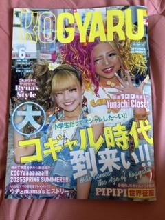 KOGYARU 雑誌 コンプリートセット 2025年最新】kogyaru 雑誌の人気アイテム - メルカリ