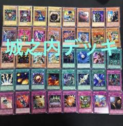 【高レア、スリーブ付】遊戯王　真紅眼　メタル化 城之内くん　構築デッキ 高レア、スリーブ付】遊戯王真紅眼メタル化 城之内くん構築デッキ