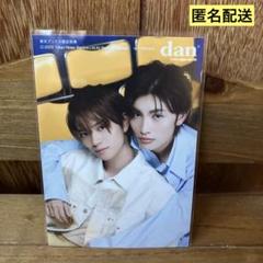 タカラのびいどろ TVガイドdan vol.52 特典 ブロマイド セット TVガイド dan[ダン] vol.52 楽天ブックス特典&切り抜き - メルカリ