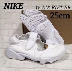 NIKE エアリフト　25㎝　新品未使用 新品未使用 ナイキ エアリフト NIKE AIR RIFT 25㎝ - メルカリ