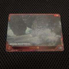 ゴジラカードゲーム SP ゴジラ上陸