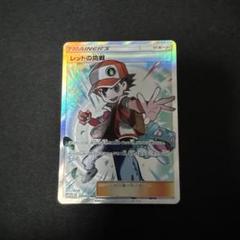 レッドの挑戦（c） レッドの挑戦 - カードラッシュ[ポケモン]