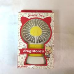 ドラッグストアーズ　ノベルティセット 2025年最新】drug store's ノベルティの人気アイテム - メルカリ
