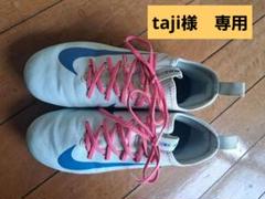 サッカー　スパイク　NIKE　ナイキ　22.5cm　トレシュー　フットサル