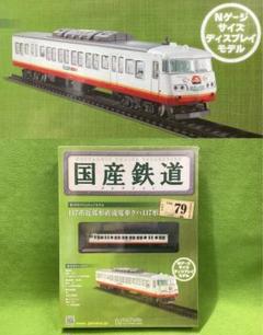 2025年最新】assiette 鉄道模型の人気アイテム - メルカリ