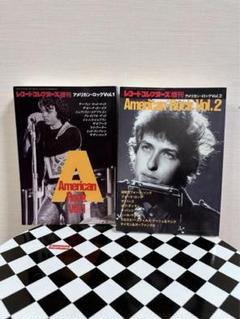 レコード・コレクターズ増刊 アメリカン・ロックVol1&2 2冊