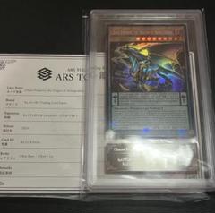 エンペラー・マルコ ars10 psa10相当 鑑定品 ARS10】 真紅眼の黒竜 20th PSA10相当 - メルカリ