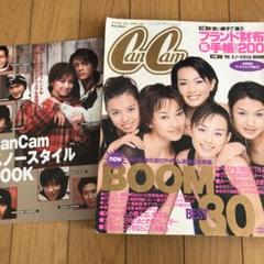 【希少】1998年1月号CanCam ※スノースタイルブック付録付き