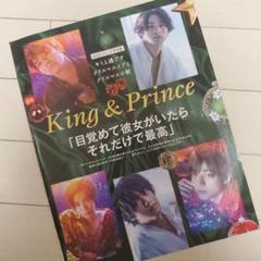 King &amp; Prince - King &amp; Prince ポポロ　切り抜き　抜けなし　フルセット 2025年最新】king & prince 切り抜き ポポロの人気アイテム