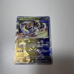 【PSA10連番】コライドン ミライドン マスターボールミラー マスボ ミライドン マスターボールミラー (123/187 SV8a)