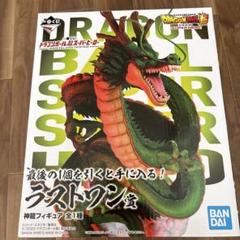 2025年最新】神龍 ラストワンの人気アイテム - メルカリ