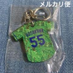 中日ドラゴンズ　細川成也　キーホルダー　昇竜　ガチャ