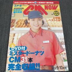安いCM NOW 相武紗季の通販商品を比較 | ショッピング情報の
