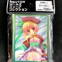 2025年最新】nexton スリーブの人気アイテム - メルカリ