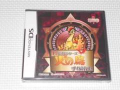 DS★DSで読むシリーズ 手塚治虫 火の鳥 第三巻★新品未開封