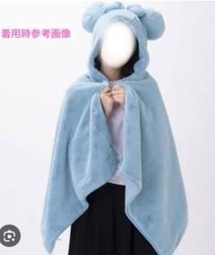 ディズニーリゾート　クラリス　ポンチョ　ブランケット　マント ディズニーリゾート クラリス ポンチョ ブランケット マント