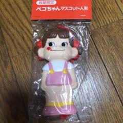 数量限定ペコちゃんマスコット人形☆6体まとめ売り☆レアなグリーンも☆年代物ソフビ 2025年最新】数量限定 ペコちゃんマスコット人形の人気アイテム