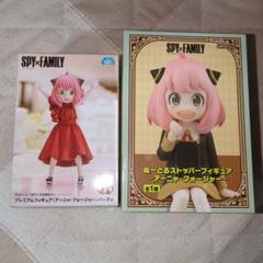 SPY×FAMILY(アーニャ・フォージャー)2セット