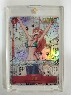 ナミ スーパーパラレル（コミパラ）星1】の買取価格&販売価格の