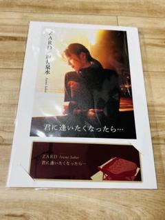 ZARDグッズ まとめ売り 掘り出し物多数 美品 未開封多数