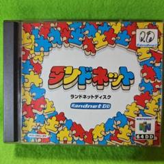 2025年最新】64dd ランドネットの人気アイテム - メルカリ