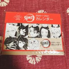 鬼滅の刃カレンダー non-no付録