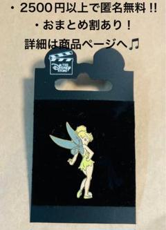 2388.日本ディズニーストアピン2005年巣ごもりティンカーベル限定1000個 楽天市場】US版 ディズニーストア ティンカーベル クラシック