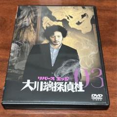 2025年最新】大川端探偵社 dvdの人気アイテム - メルカリ