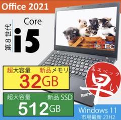 Lenovo 第8世代 core i5 32GBメモリ ssd512 ノートpc