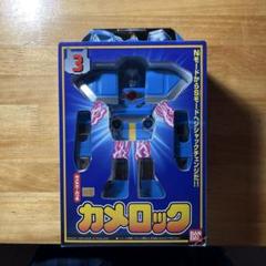 当時物 テツワン探偵 ロボタック カメロック スーパーチェンジシリーズ　入手困難 当時物 テツワン探偵 ロボタック カメロック スーパーチェンジ
