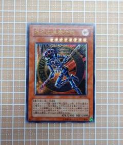 ★遊戯王　混沌の黒魔術師　307-010 ★