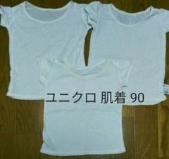 ユニクロ 半袖 肌着 90 メッシュ インナー
