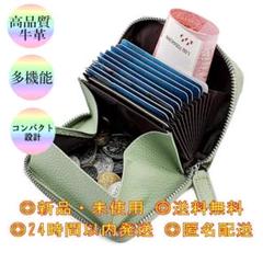 財布 牛革 本革 ミニ カード ホルダー 高級 ウォレット レザー