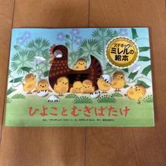 ズデネック•ミレル絵本　10冊セット　もぐらとずぼん　ひよことむぎばたけ Jak Krtek ke kalhotkam prisel（もぐらとずぼん）」1960年